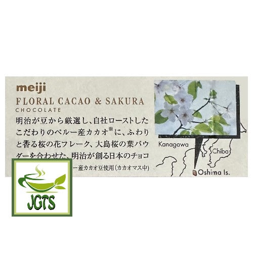 Meiji Floral Cacao & Sakura - Cherry blossom flakes from Oshima