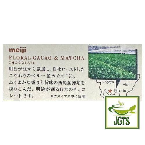 Meiji Floral Cocoa Matcha - made with Dominican chocolate