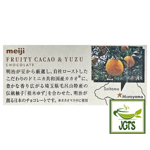 Meiji Fruity Cacao Yuzu Chocolate - made with Dominican chocolate