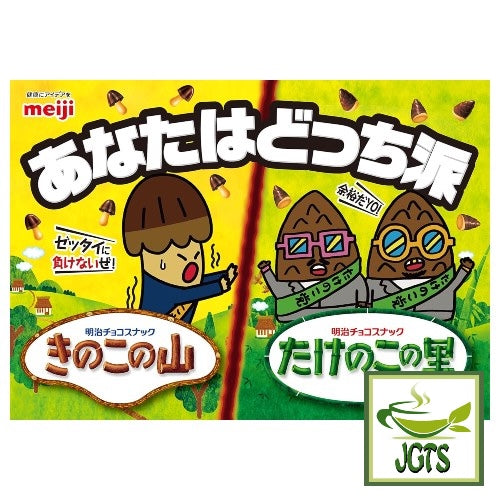 Meiji Kinoko No Yama Chocolate - 2 Meiji popular chocolate products