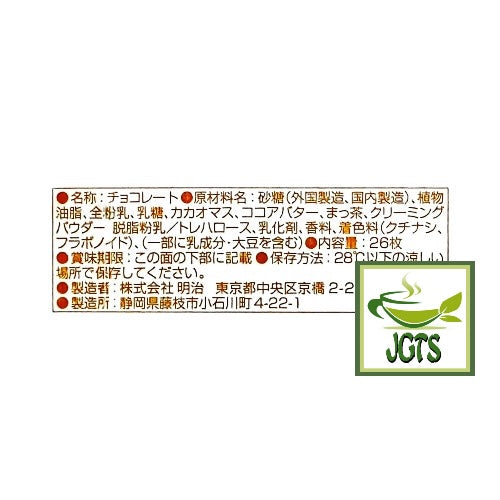 Meiji Matcha Chocolate - Ingredients and manufacturer information 