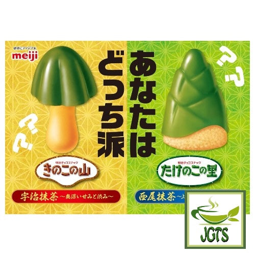 Meiji Mushroom Bamboo Shoot Matcha - Which do you choose?