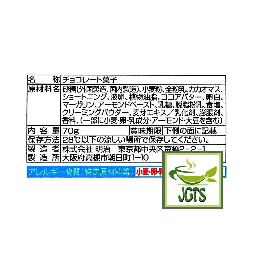 Meiji Takenoko No Sato Chocolate - Ingredients and Manufacturer Information