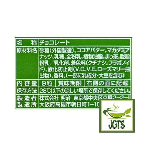 (Meiji) Macadamia Rich Matcha - Ingredients and manufacturer information