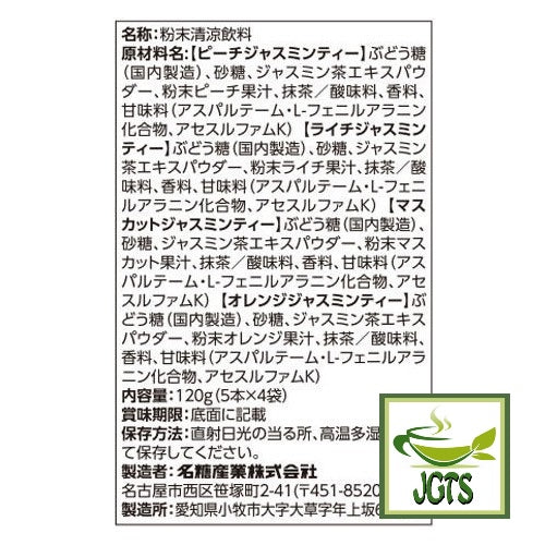 Meito Sangyo Stick Mate - Jasmine Tea Assortment - Ingredients and manufacturer information