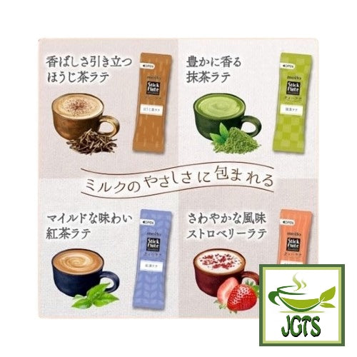 Meito Sangyo Stick Mate Tea Latte Assortment  - 4 different latte flavors 