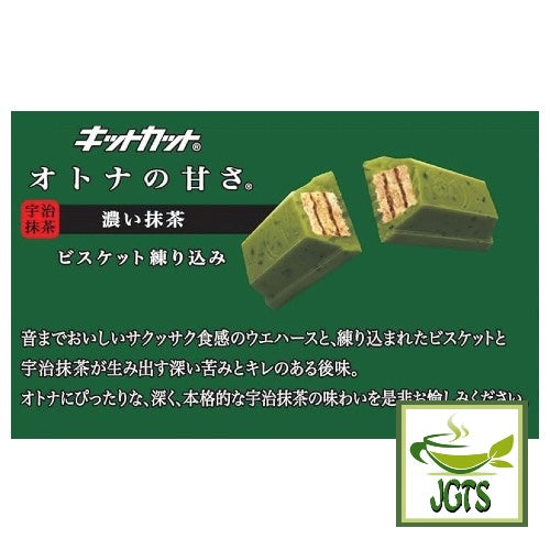 Nestle Japan KitKat Mini Adult Sweetness Dark Matcha - Deep bitterness and sharp aftertaste