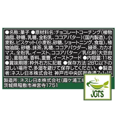 Nestle Japan KitKat Mini Adult Sweetness Dark Matcha - Ingredients and manufacturer information 