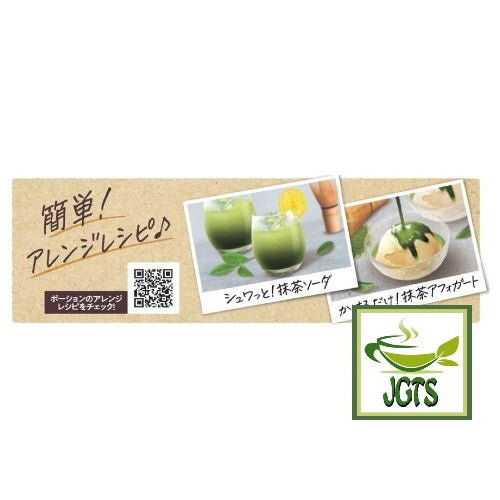 Nestlé Japan Potion Uji Matcha Latte - Enjoy hot or iced