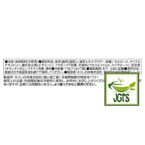 Nestlé Japan Potion Uji Matcha Latte - Ingredients and manufacturer information