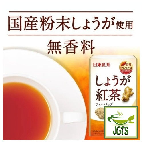 Nitto Black Tea Ginger Tea Bags - 100% domestic ginger