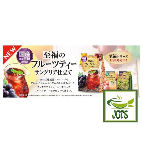 Nittoh Blissful Fruit Tea Sangria - Nittoh Blissful series