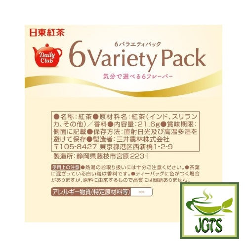 Nittoh Daily Club 6 Variety Pack - Ingredients and manufacturer information