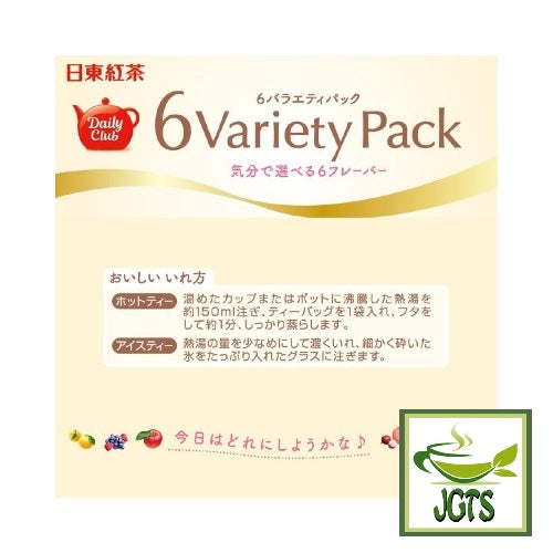 Nittoh Daily Club 6 Variety Pack - Instructions to brew fruit tea bags