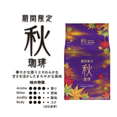 Ogawa Limited Edition Autumn Drip Coffee - Flavor chart E