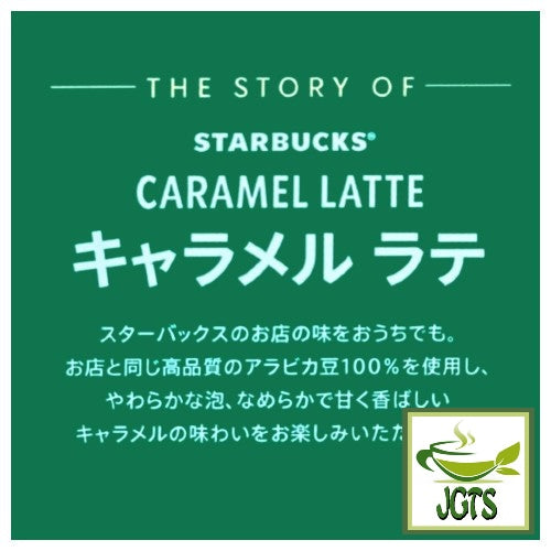 Starbucks Premium Mix Caramel Latte