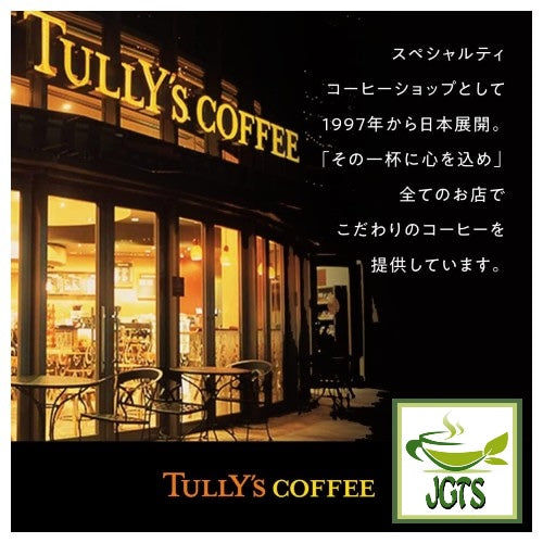 TULLY'S & TEA Honey Lemon & Ginger - Tully's coffee shop Japan