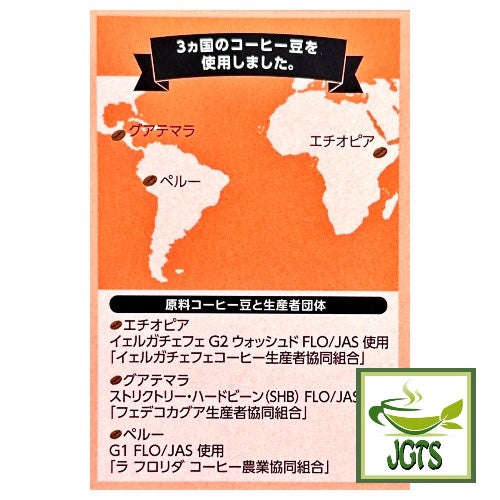 Top Value Green Eye Organic & Fairtrade 100% Mocha Blend Drip Coffee - G1 FLO/JAS, LaFlorida Coffee Agricultural Cooperative