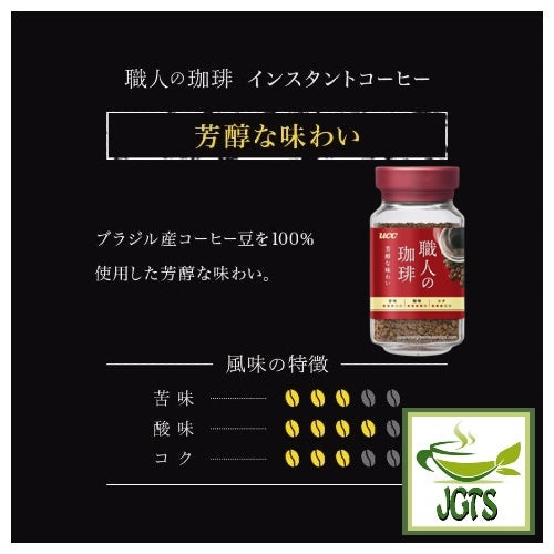 UCC Craftsman's Rich Blend Instant Coffee (Jar) - Flavor chart