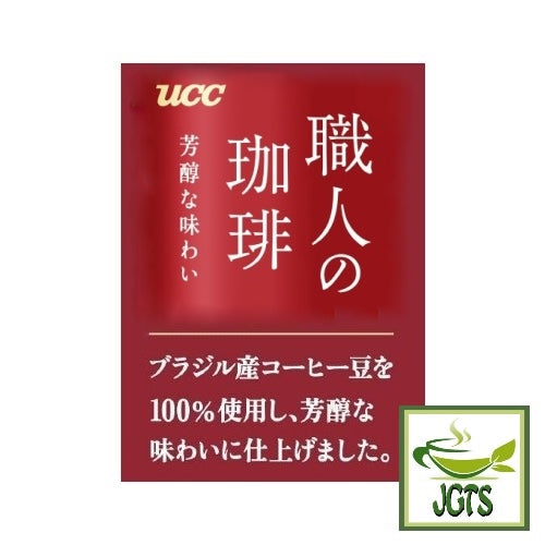 UCC Craftsman's Rich Blend Instant Coffee (Jar) - UCC Instant coffee