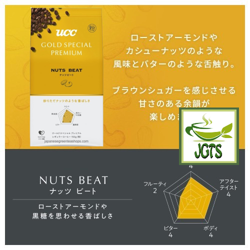 UCC GOLD SPECIAL PREMIUM Ground Coffee Nut Beat -  Nut like flavor