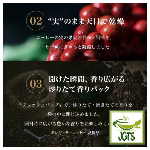 (UCC) Artisan's Coffee Deeply Flavored Special Blend Ground Coffee - UCC "W" roasting method step 2 and 3