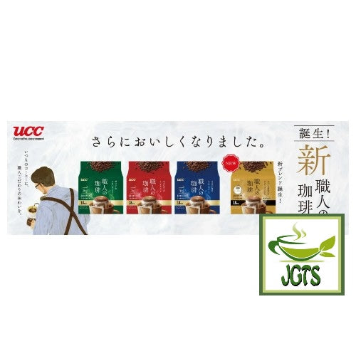 (UCC) Artisan's Coffee One-Drip Mild Blend with Mellow Taste - More delicious UCC Coffee flavor