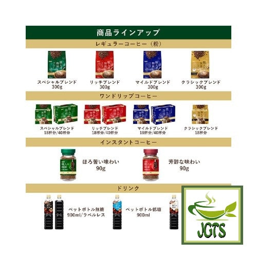 (UCC) Artisan's Coffee One-Drip Sweet Aroma Rich Blend - UCC Coffee product line up