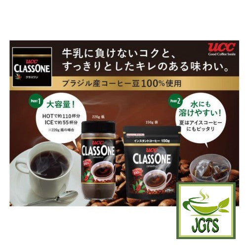 (UCC) ClassOne Instant Coffee - Comes in bag or jar