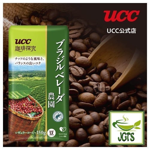 (UCC) Coffee Exploration Brazil Beleda Farm Coffee Beans - Premium coffee beans