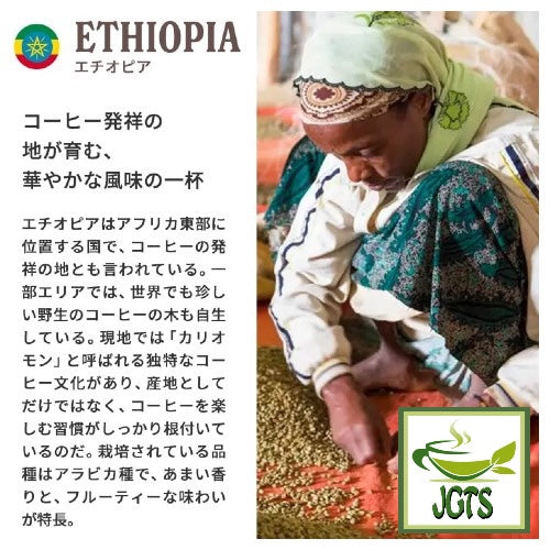 (UCC) Coffee Exploration Local Blend Assortment Pack - Coffee beans from Ethiopia