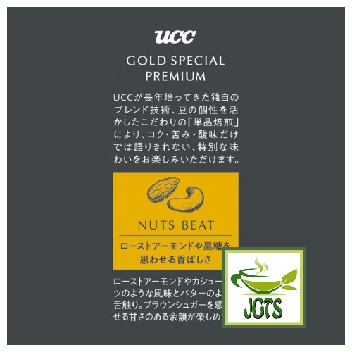 (UCC) GOLD SPECIAL PREMIUM Ground Coffee Nut Beat- Nut Beat 