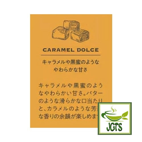 (UCC) GOLD SPECIAL PREMIUM Roasted Beans Caramel Dolce - Soft sweetness like caramel or brown sugar