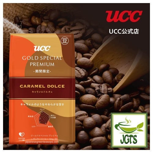 (UCC) GOLD SPECIAL PREMIUM Roasted Beans Caramel Dolce - UCC Premium Coffee Beans