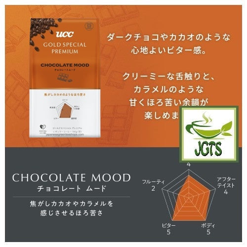 (UCC) GOLD SPECIAL PREMIUM Roasted Beans Chocolate Mood - Creamy flavor