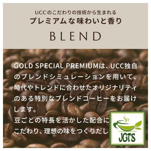 (UCC) GOLD SPECIAL PREMIUM Roasted Ground Coffee Caramel Dolce - Premium coffee beans