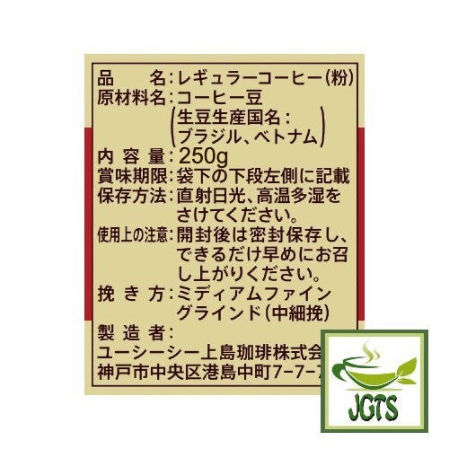 (UCC) Gold Special "Rich" Blend Ground Coffee - Ingredients, manufacturer information