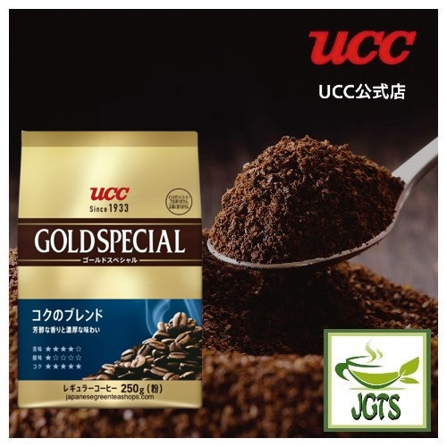 (UCC) Gold Special "Rich" (Koku) Blend Ground Coffee - Ground Coffee Bag spoon  