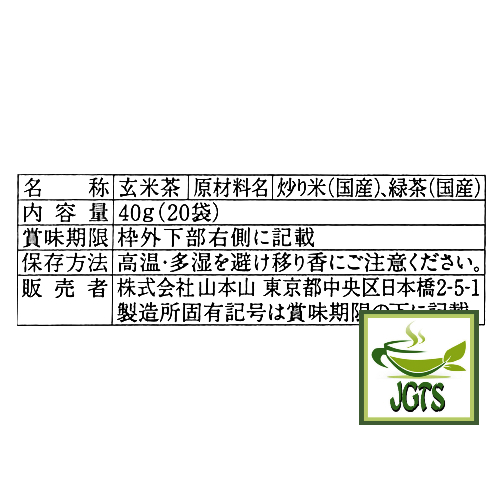 Yamamotoyama Genmaicha Tea Bags - Ingredients and manufacturer information