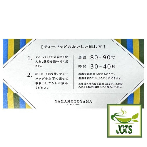 Yamamotoyama Genmaicha Tea Bags - Instructions to brew Genmaicha teabags