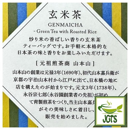 Yamamotoyama Genmaicha Tea Bags - Yamamotoyama history