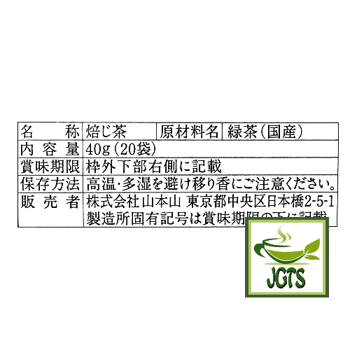 Yamamotoyama Houjicha Tea Bags - Ingredients and manufacturer information