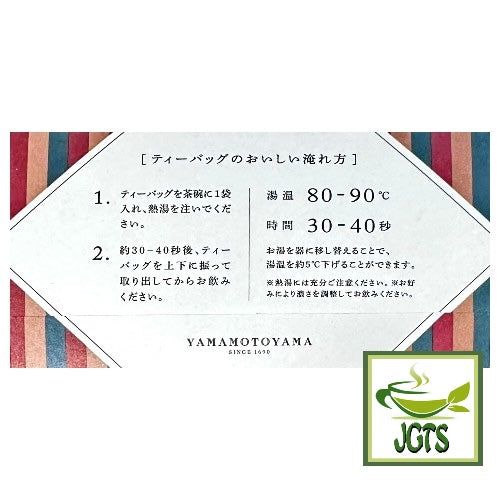 Yamamotoyama Houjicha Tea Bags - Instructions to brew Houjicha teabags