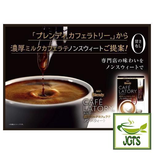 Agf Blendy Cafe Latte Stick Rich Milk Japan No Sugar 18X3 Boxes [Stick
