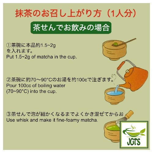https://www.japanesegreenteashops.com/cdn/shop/products/PowderUjiMatcha-Instructionstomakehotmatcha.jpg?v=1673859219